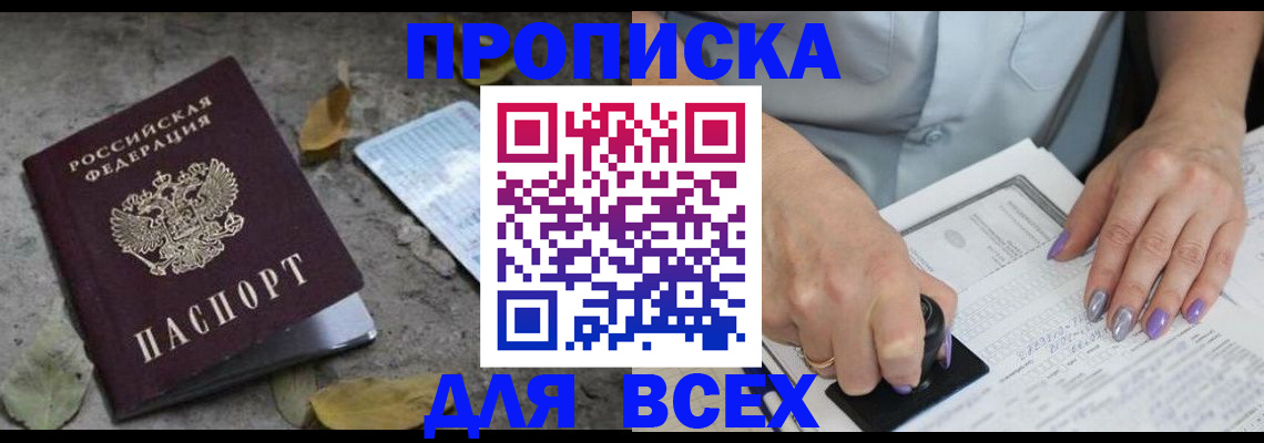 временная регистрация в квартире в Кашире