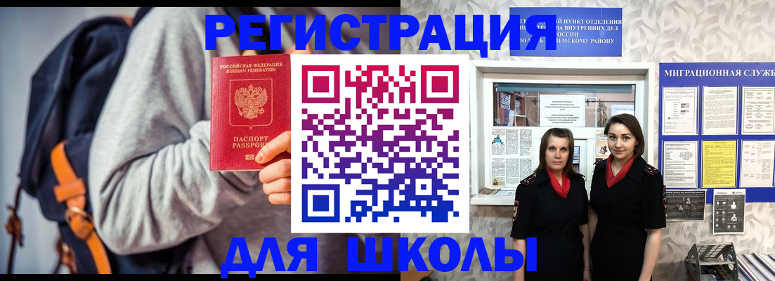 миграционный учет в Кашире