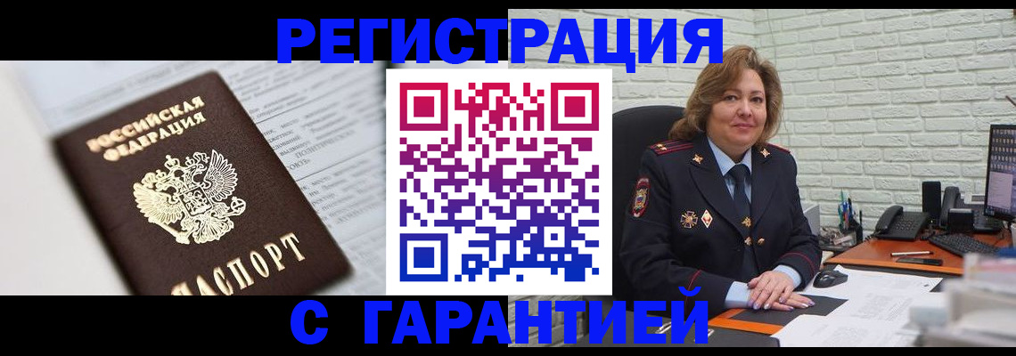 прописка регистрация в Кашире
