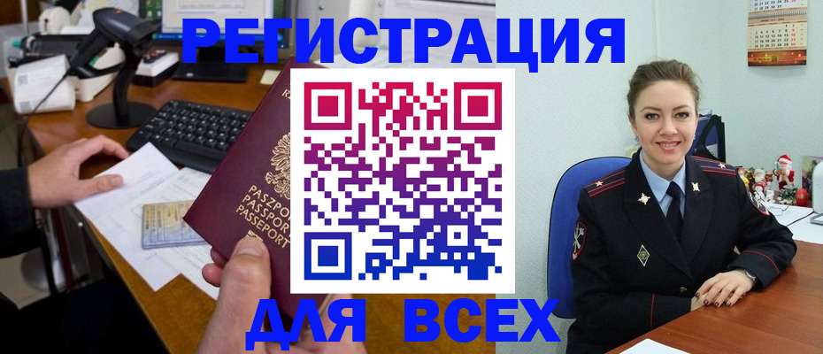 временная регистрация 2025 в Кашире