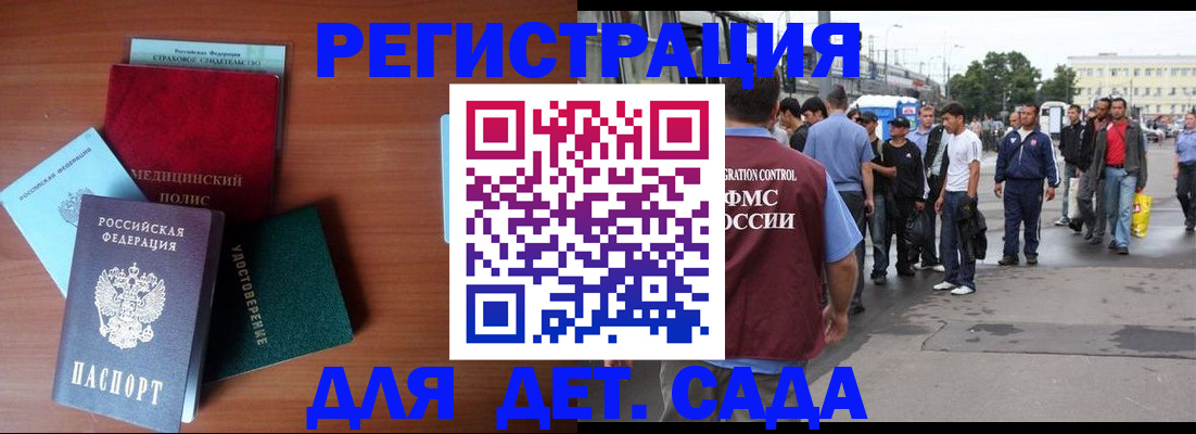 прописка для кредита в Кашире